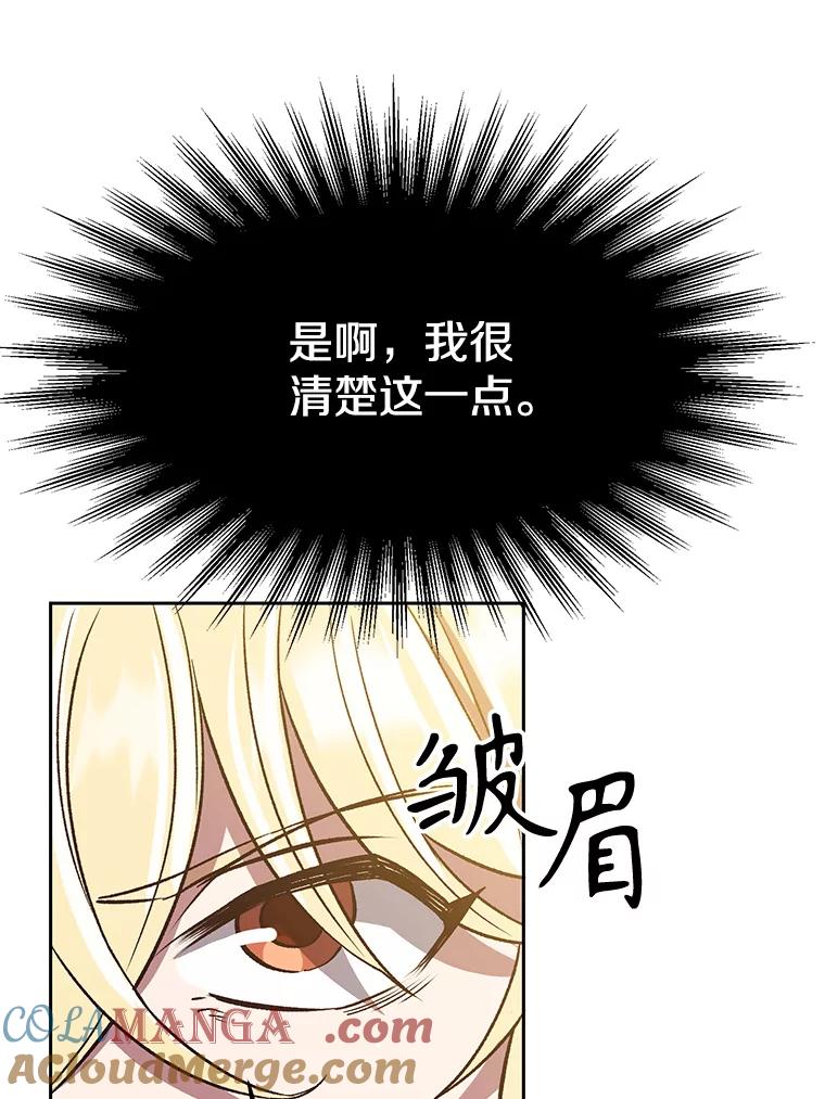 《超越时间的大魔导士》45.离开精灵之森 第46页