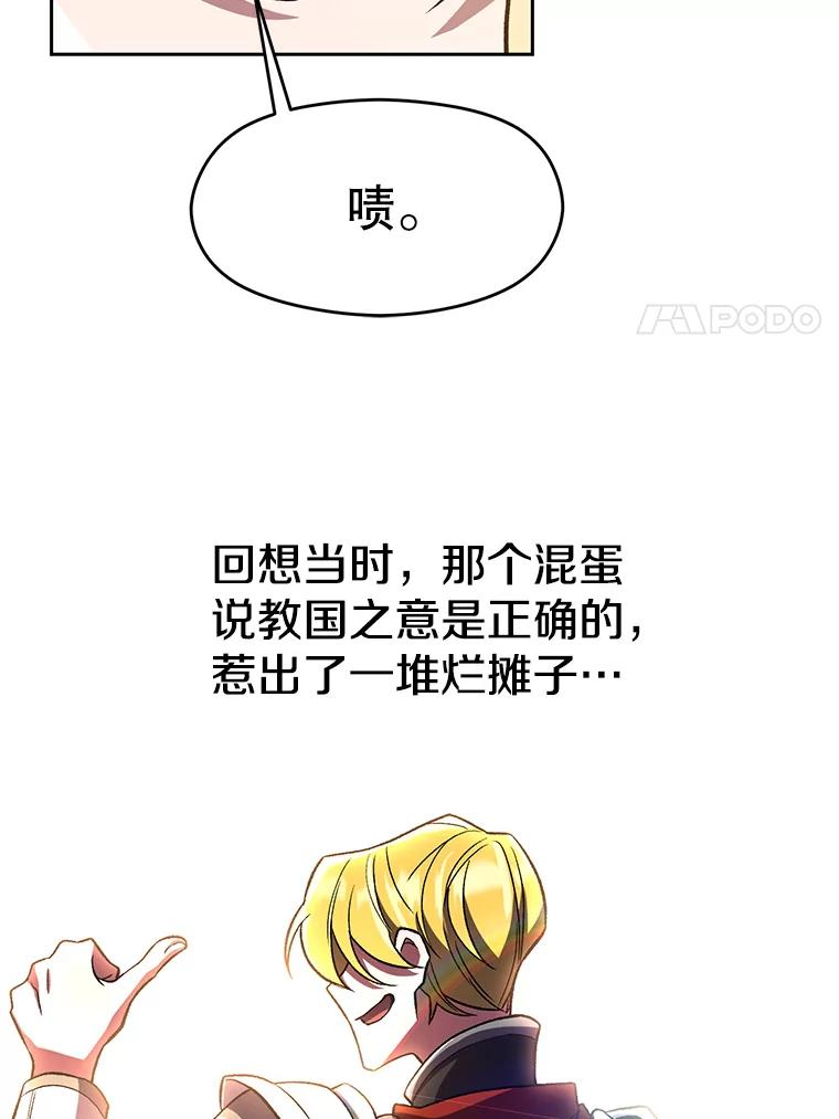 《超越时间的大魔导士》45.离开精灵之森 第47页