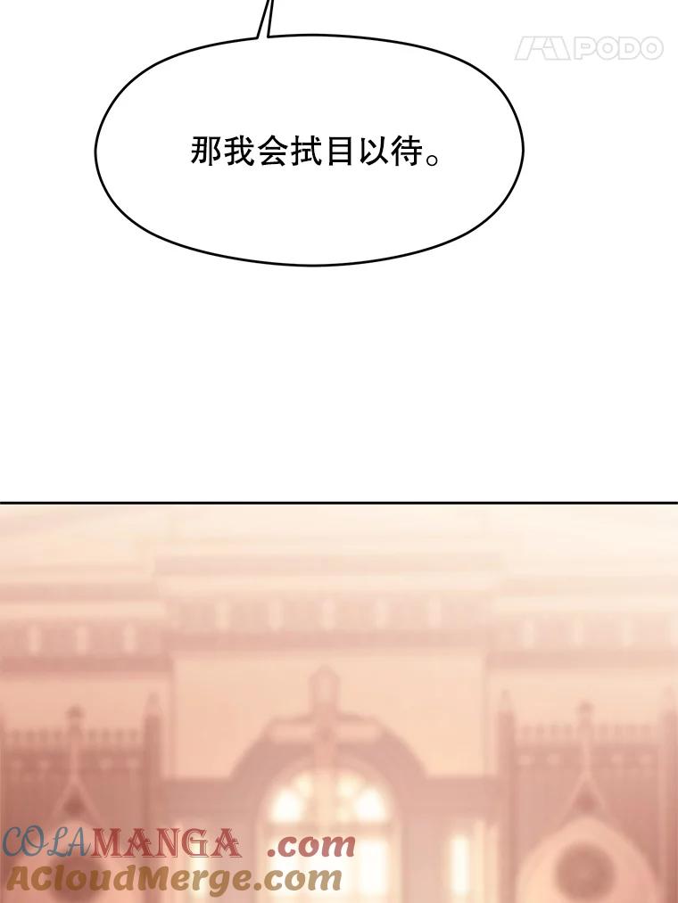 《超越时间的大魔导士》45.离开精灵之森 第28页