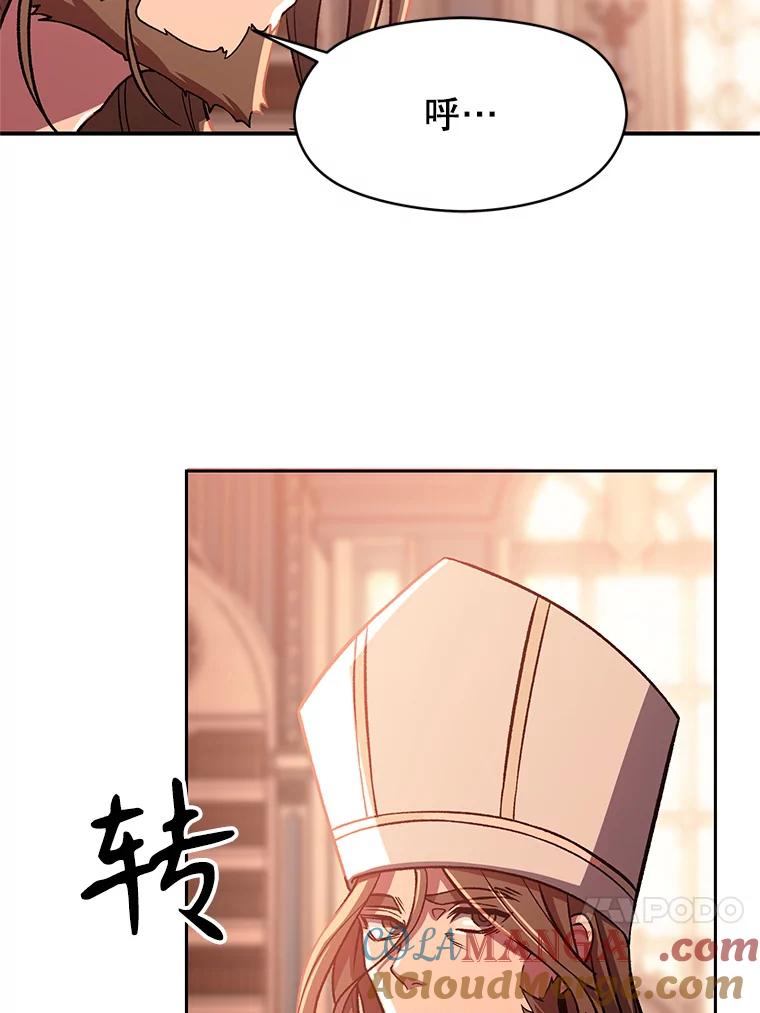 《超越时间的大魔导士》45.离开精灵之森 第4页