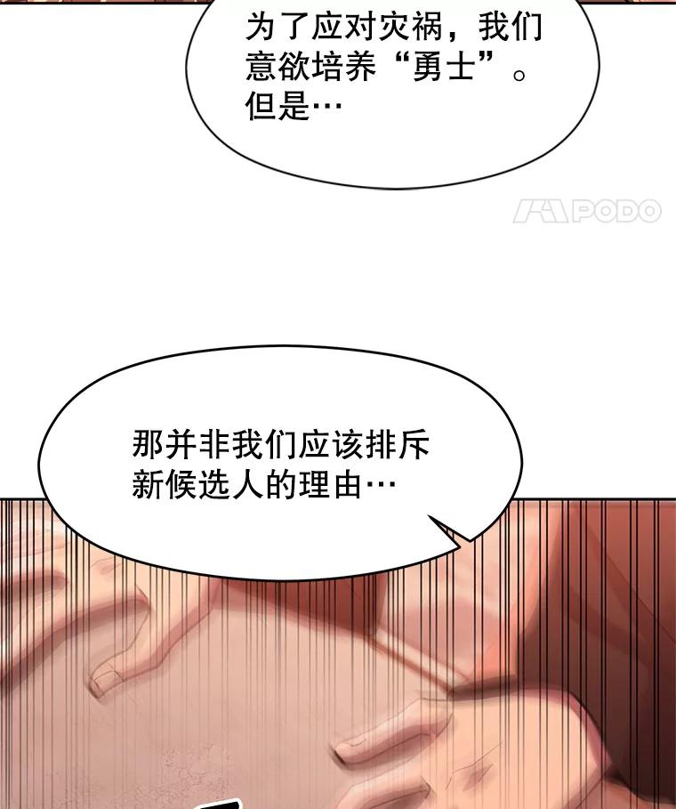《超越时间的大魔导士》45.离开精灵之森 第18页