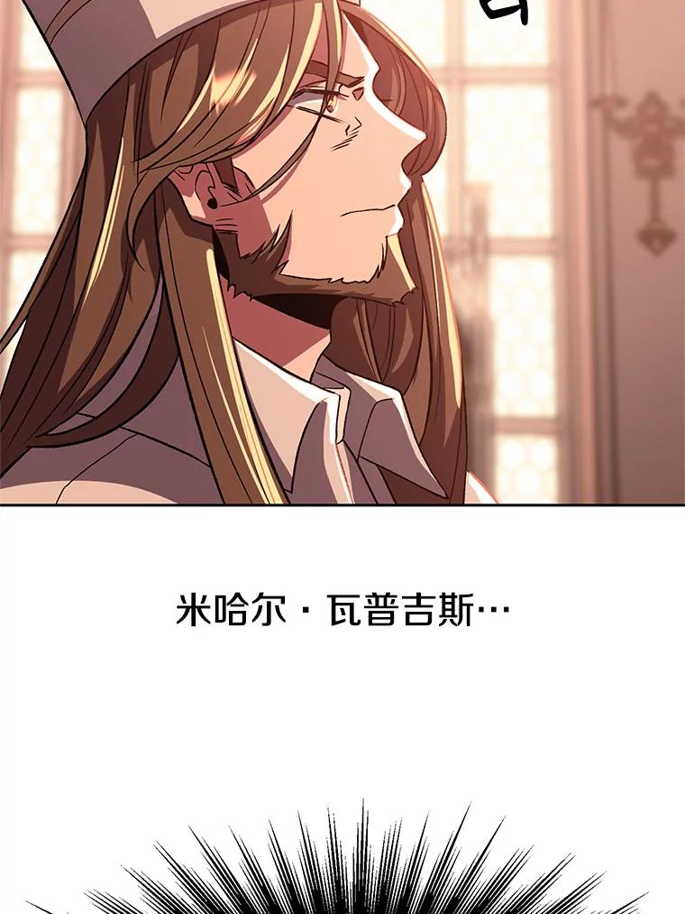 《超越时间的大魔导士》45.离开精灵之森 第32页