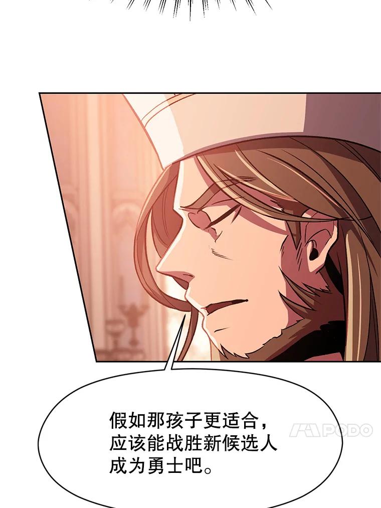 《超越时间的大魔导士》45.离开精灵之森 第24页