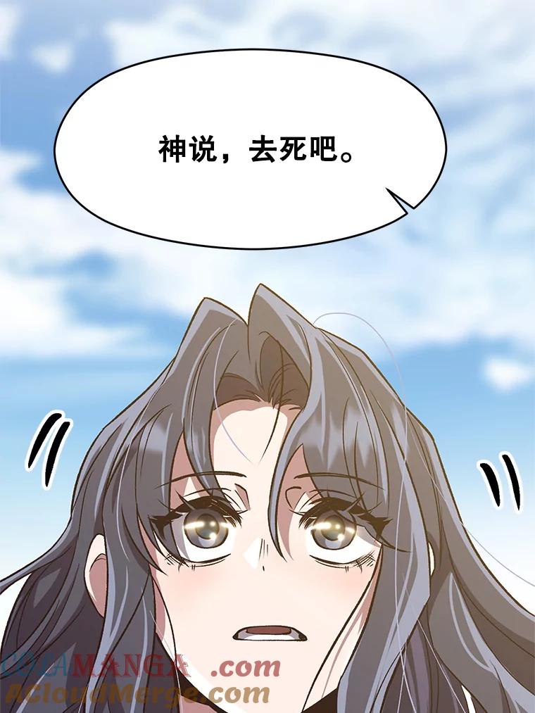 《超越时间的大魔导士》46.抵达教国 第22页