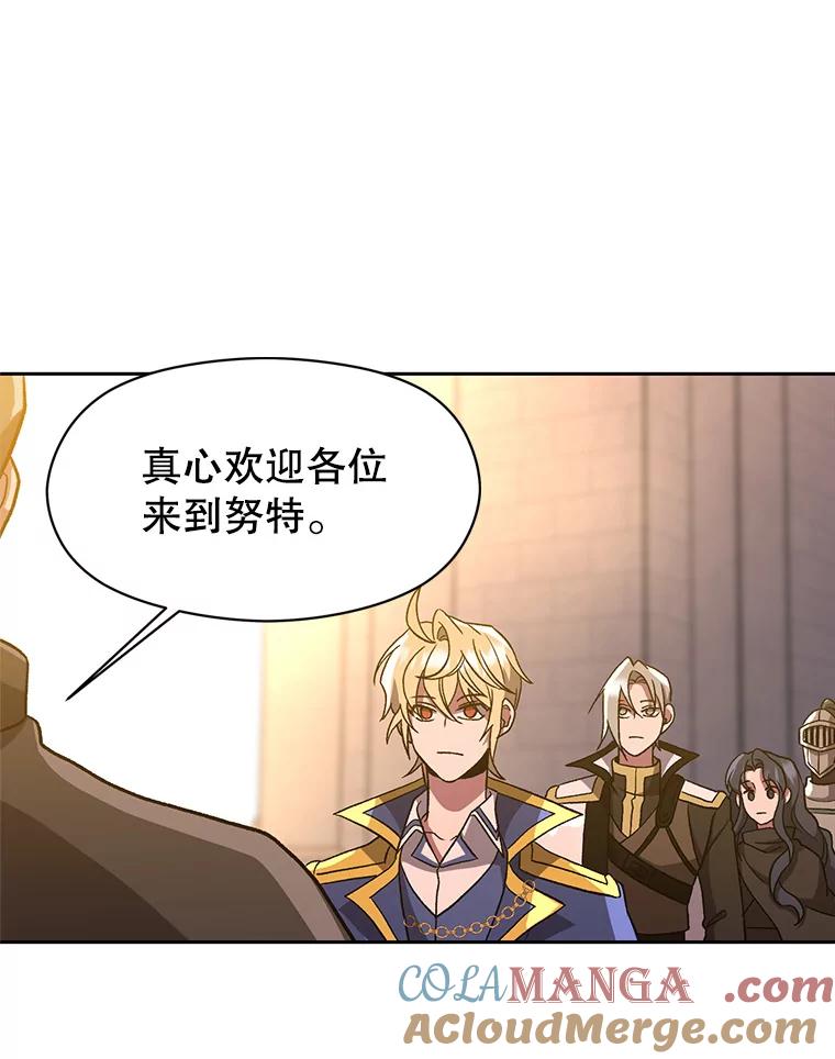 《超越时间的大魔导士》46.抵达教国 第40页