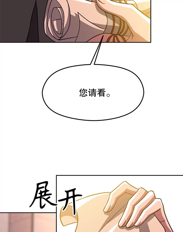 《超越时间的大魔导士》46.抵达教国 第42页