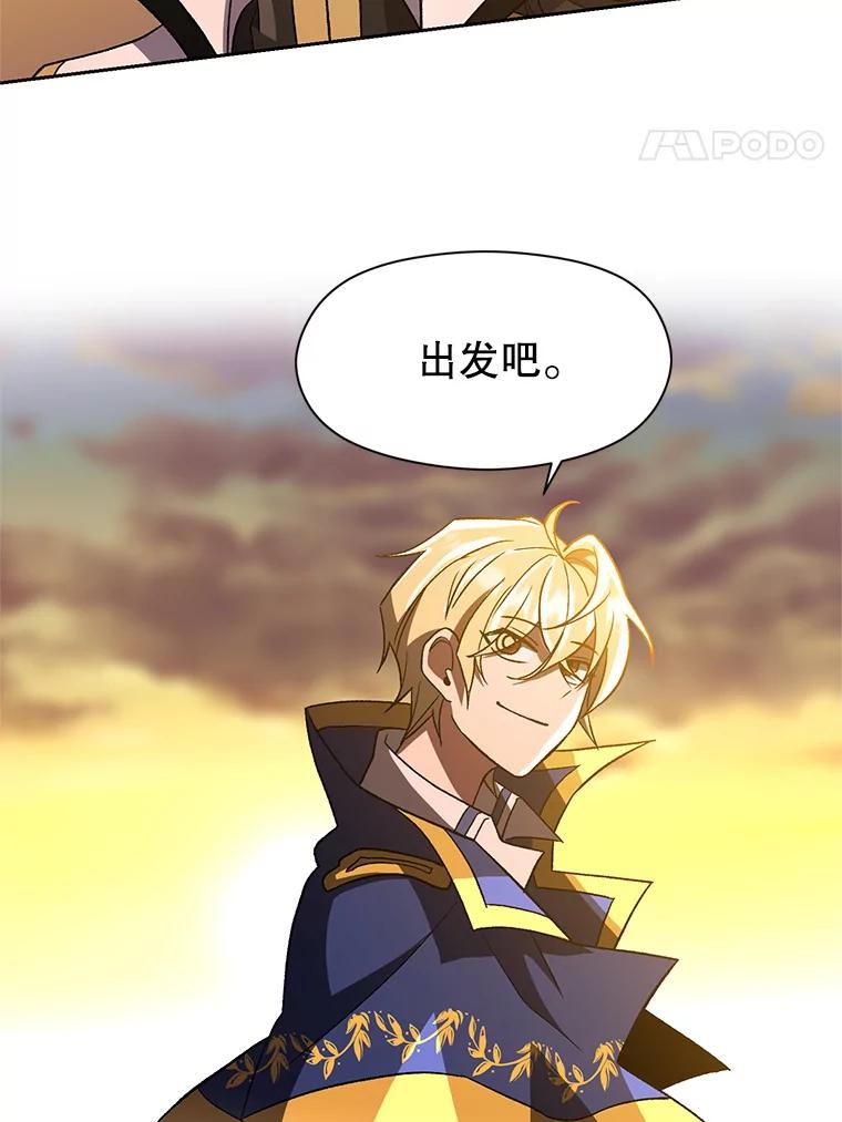 《超越时间的大魔导士》46.抵达教国 第80页