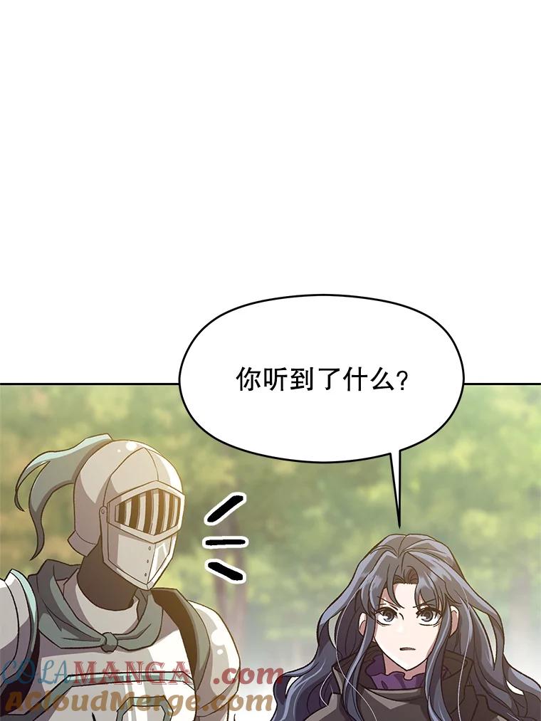 《超越时间的大魔导士》46.抵达教国 第19页