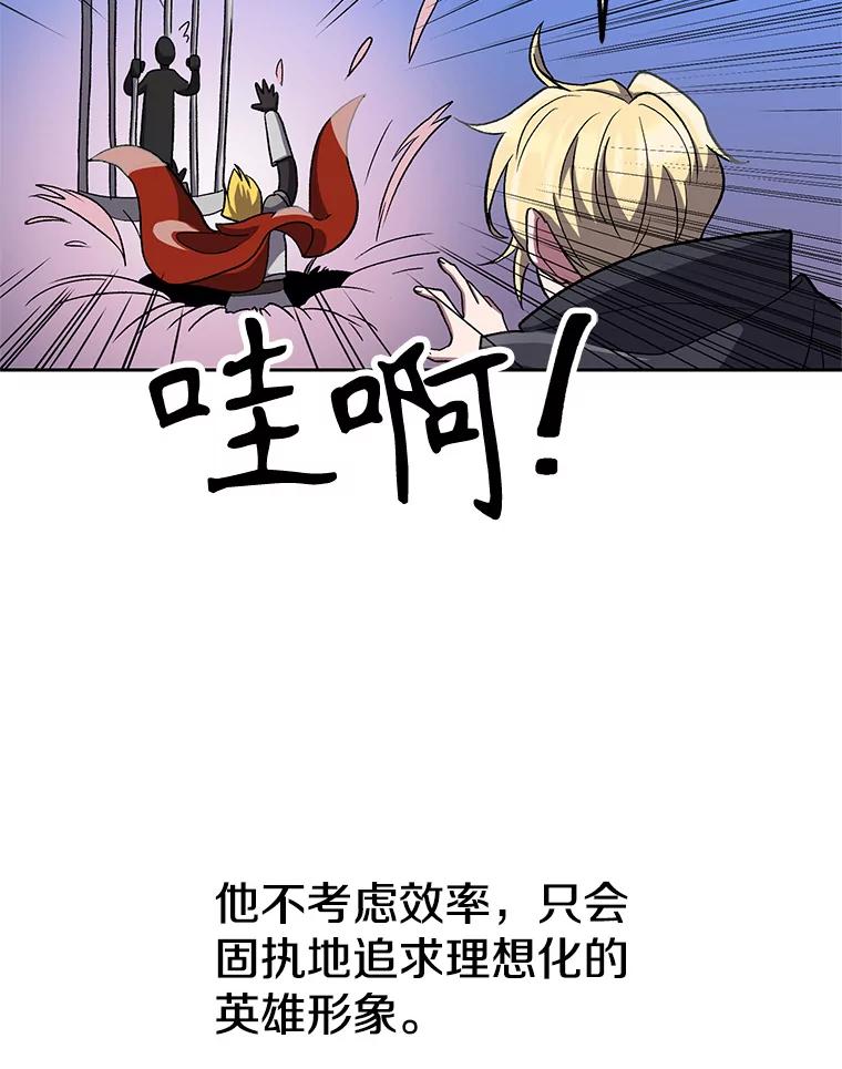 《超越时间的大魔导士》46.抵达教国 第12页