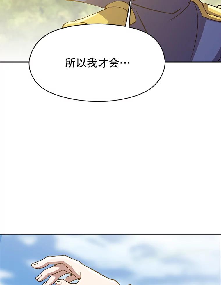 《超越时间的大魔导士》46.抵达教国 第26页