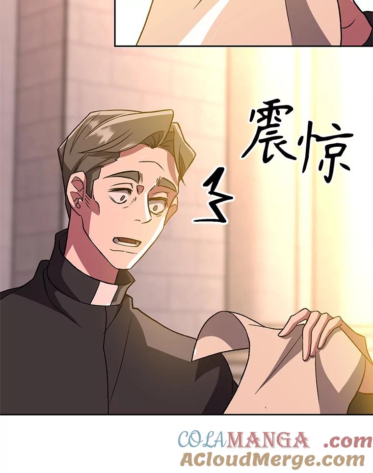 《超越时间的大魔导士》46.抵达教国 第43页