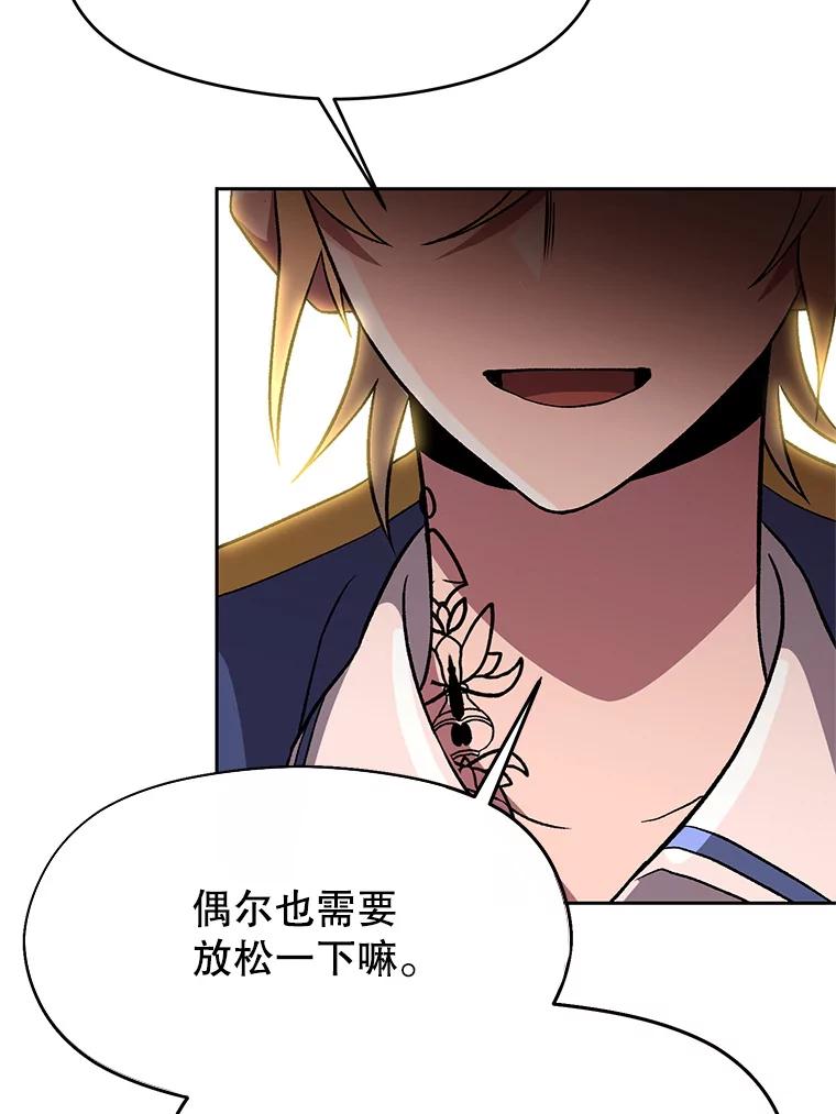 《超越时间的大魔导士》46.抵达教国 第72页