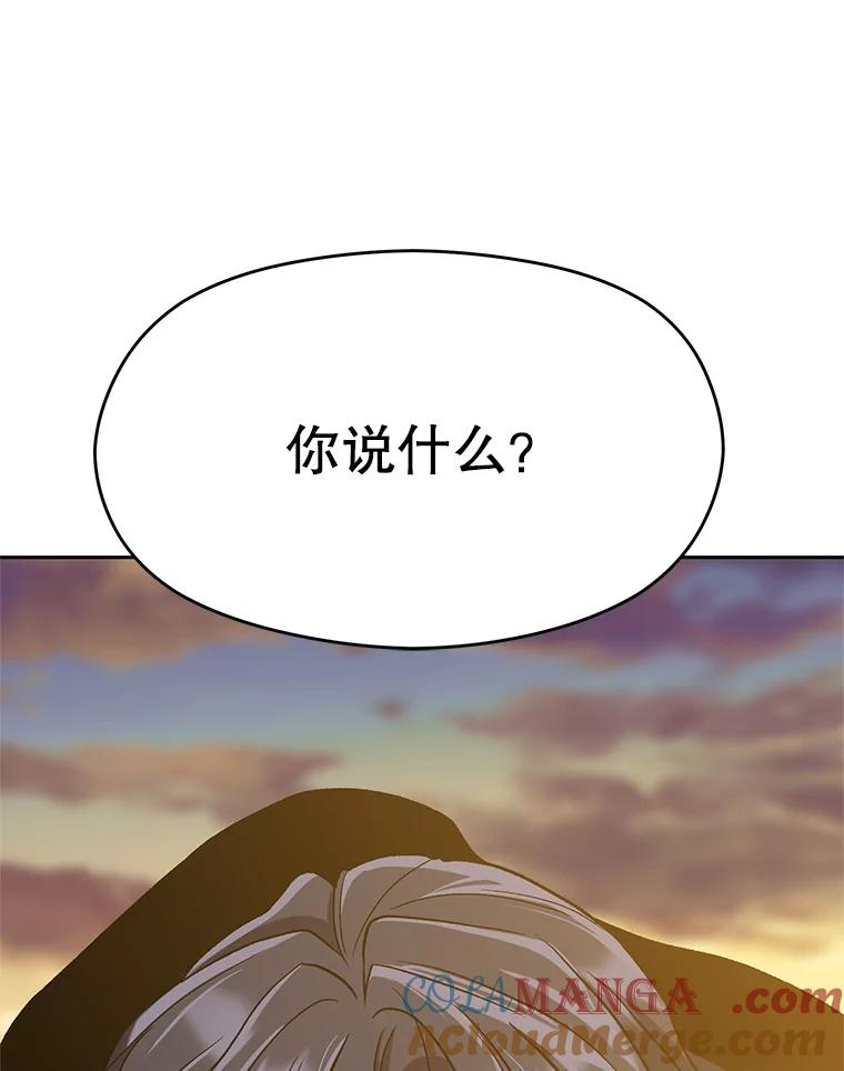 《超越时间的大魔导士》46.抵达教国 第94页