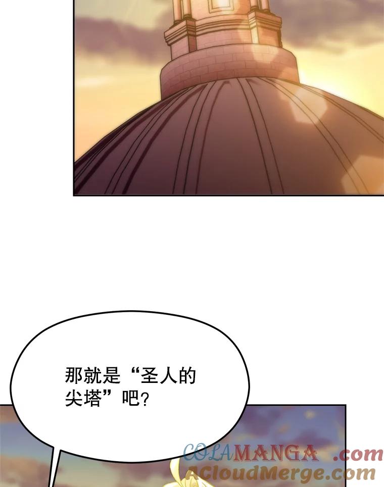 《超越时间的大魔导士》46.抵达教国 第37页