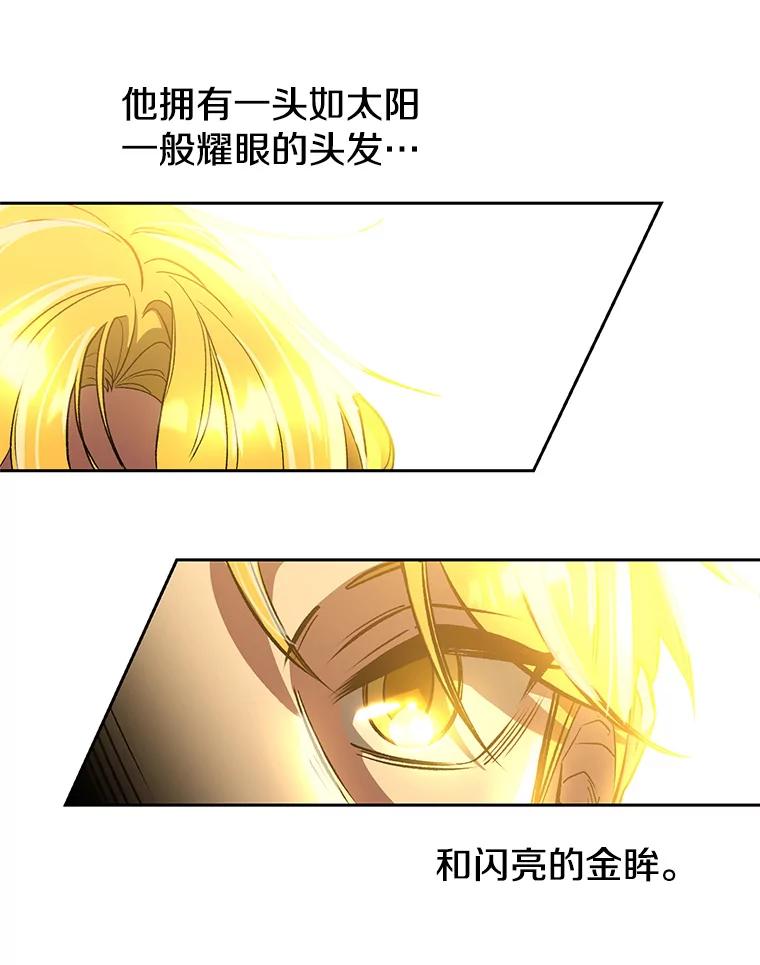 《超越时间的大魔导士》46.抵达教国 第6页