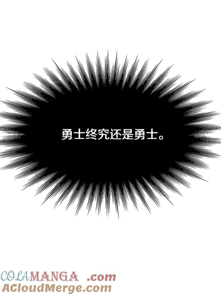 《超越时间的大魔导士》46.抵达教国 第55页