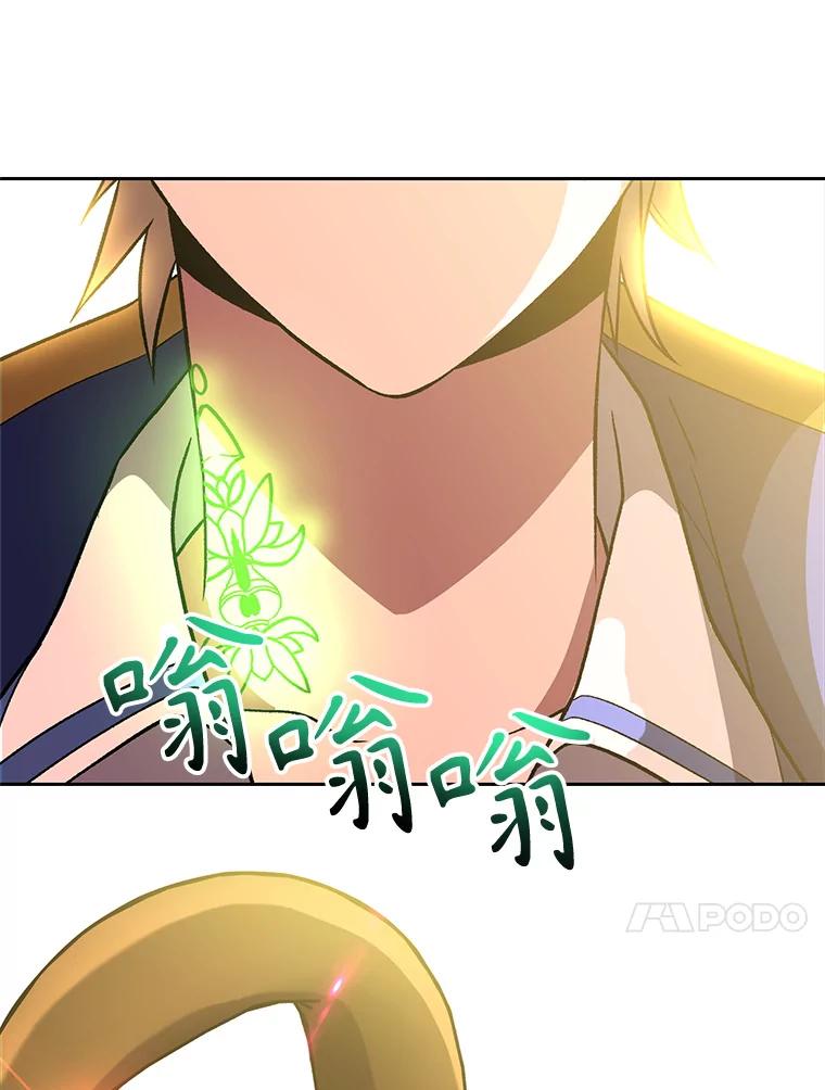 《超越时间的大魔导士》46.抵达教国 第60页