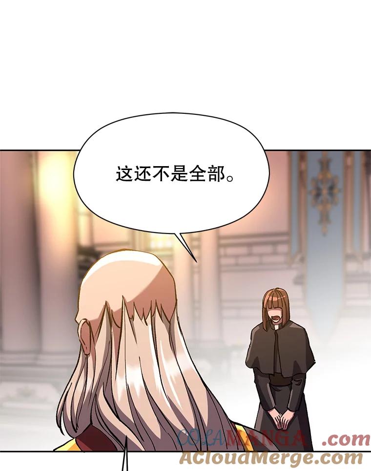《超越时间的大魔导士》46.抵达教国 第91页