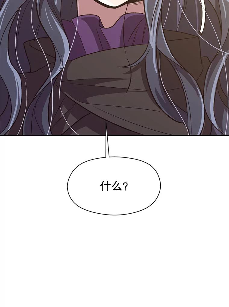 《超越时间的大魔导士》46.抵达教国 第23页