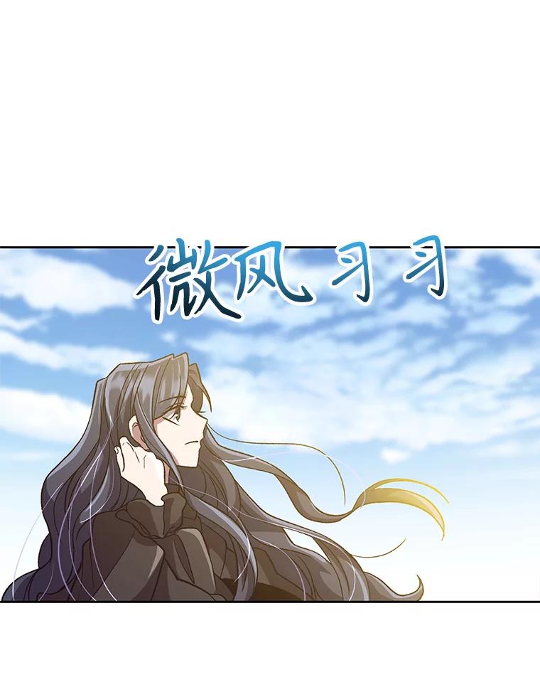《超越时间的大魔导士》46.抵达教国 第30页