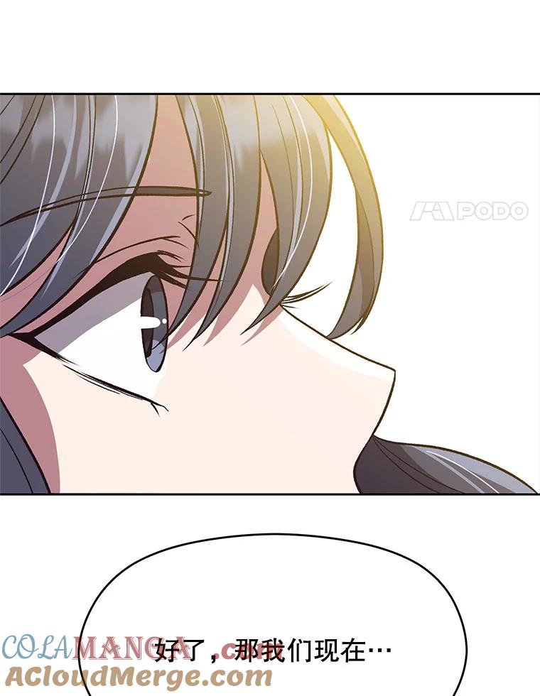 《超越时间的大魔导士》46.抵达教国 第31页