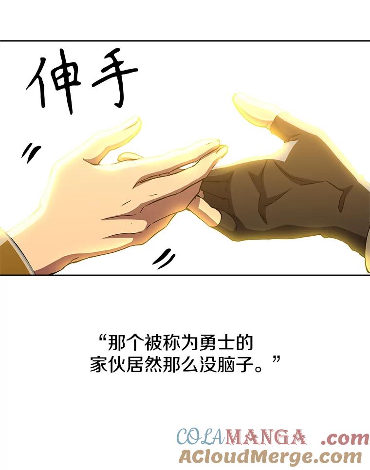 《超越时间的大魔导士》46.抵达教国 第10页
