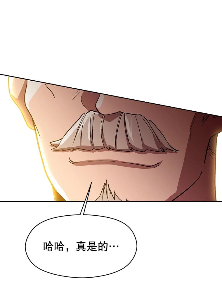 《超越时间的大魔导士》46.抵达教国 第77页