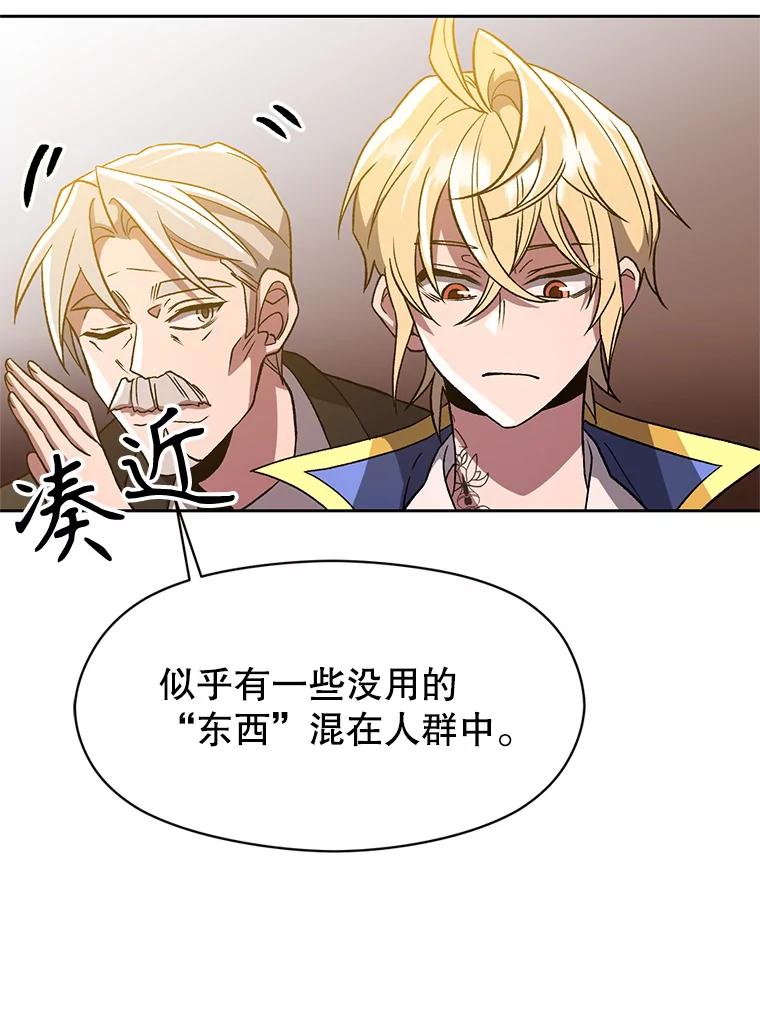 《超越时间的大魔导士》46.抵达教国 第69页
