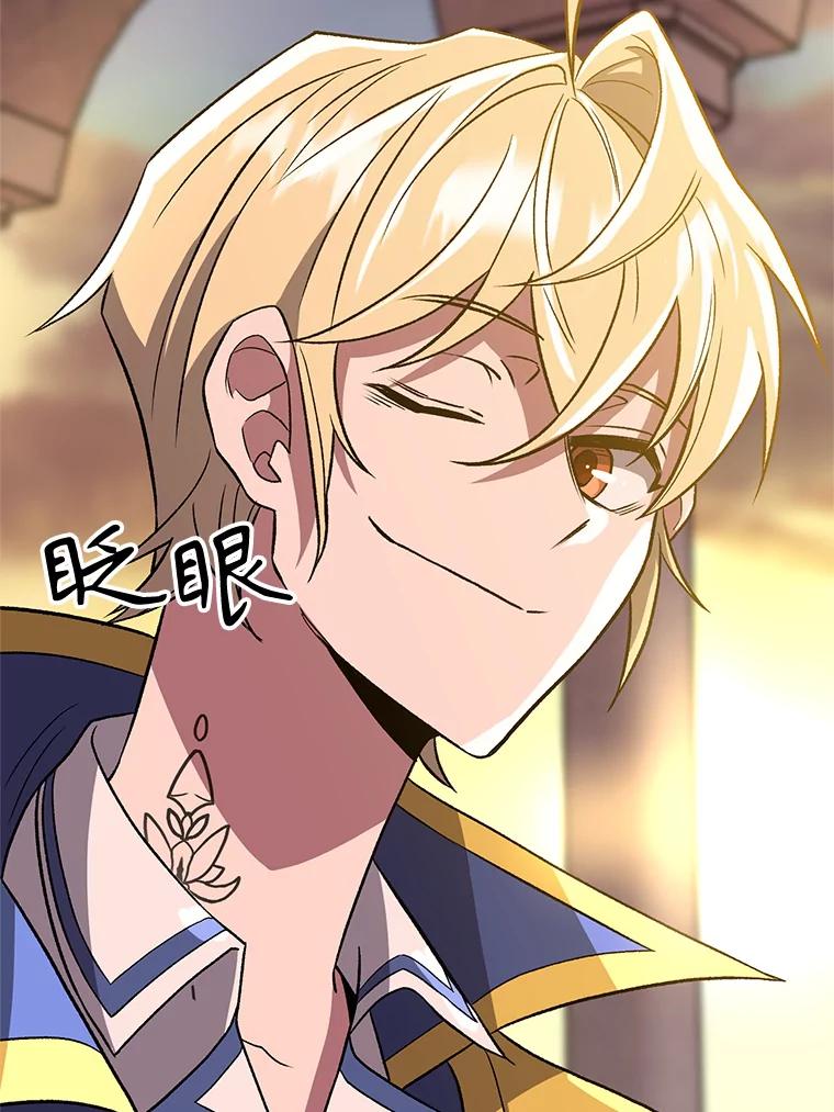 《超越时间的大魔导士》46.抵达教国 第74页