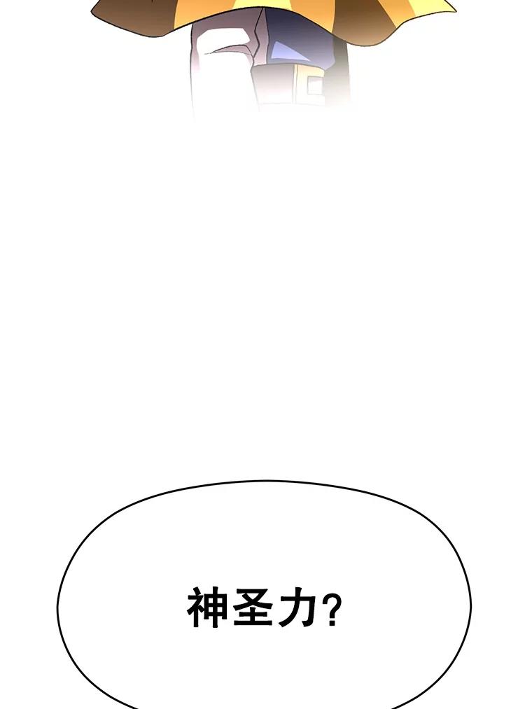 《超越时间的大魔导士》46.抵达教国 第81页