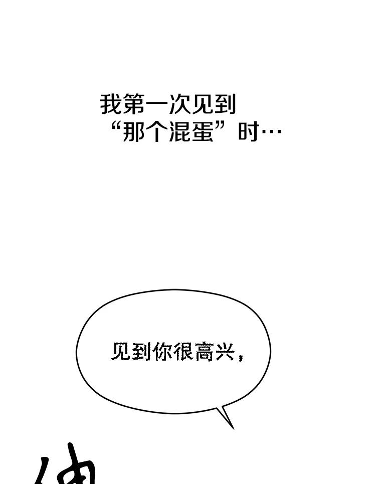 《超越时间的大魔导士》46.抵达教国 第3页