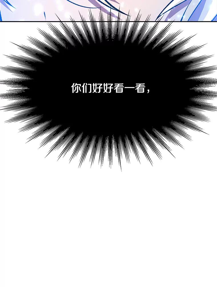 《超越时间的大魔导士》46.抵达教国 第66页