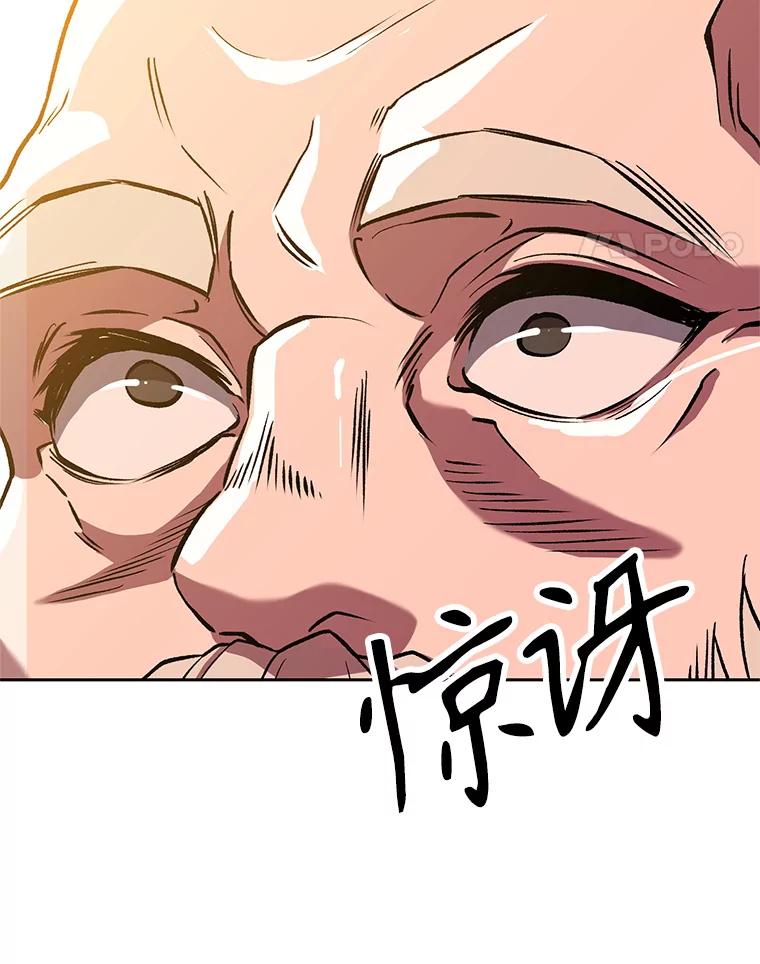 《超越时间的大魔导士》46.抵达教国 第93页
