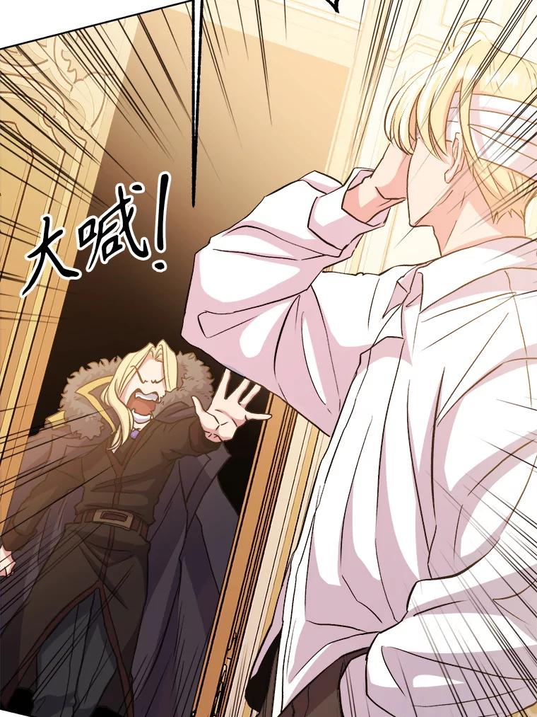《超越时间的大魔导士》2.讨回公道 第53页