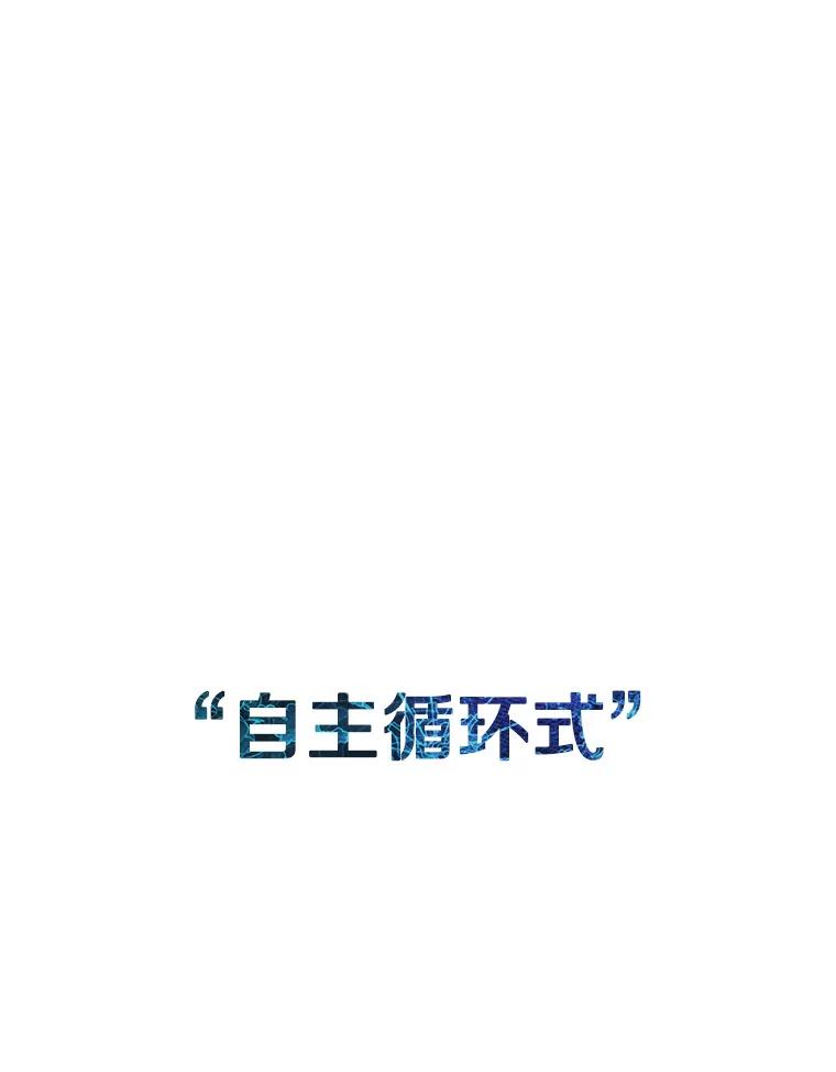 《超越时间的大魔导士》2.讨回公道 第12页