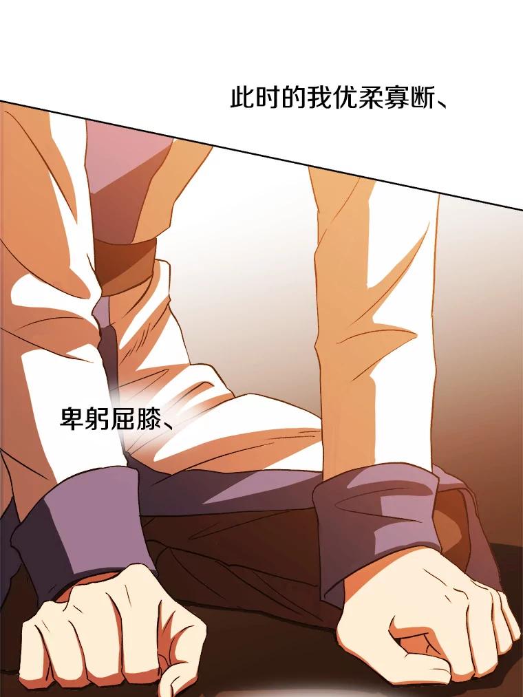 《超越时间的大魔导士》2.讨回公道 第77页