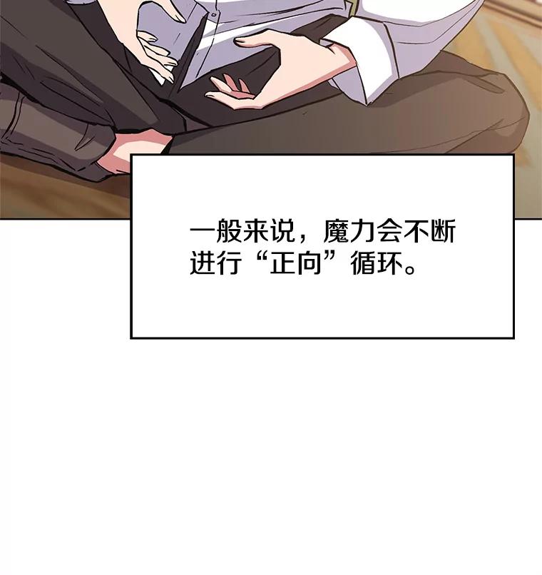 《超越时间的大魔导士》2.讨回公道 第2页
