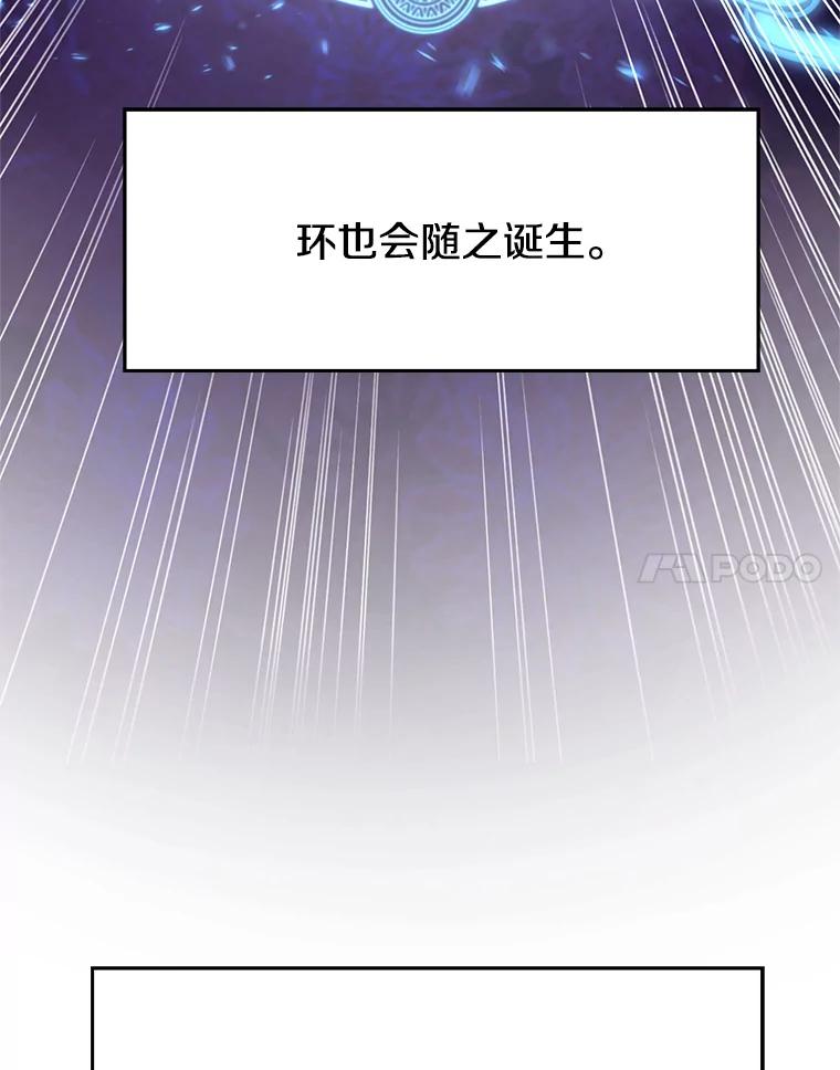 《超越时间的大魔导士》2.讨回公道 第8页