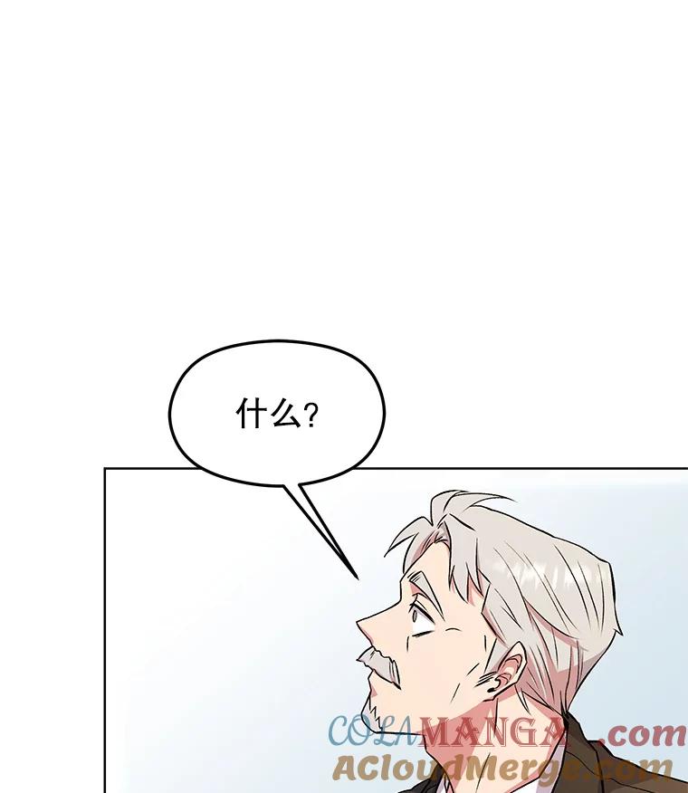 《超越时间的大魔导士》2.讨回公道 第207页
