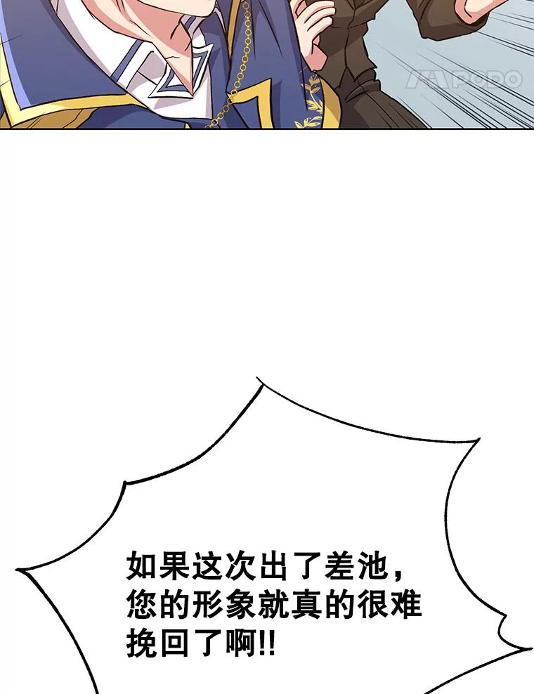 《超越时间的大魔导士》2.讨回公道 第202页