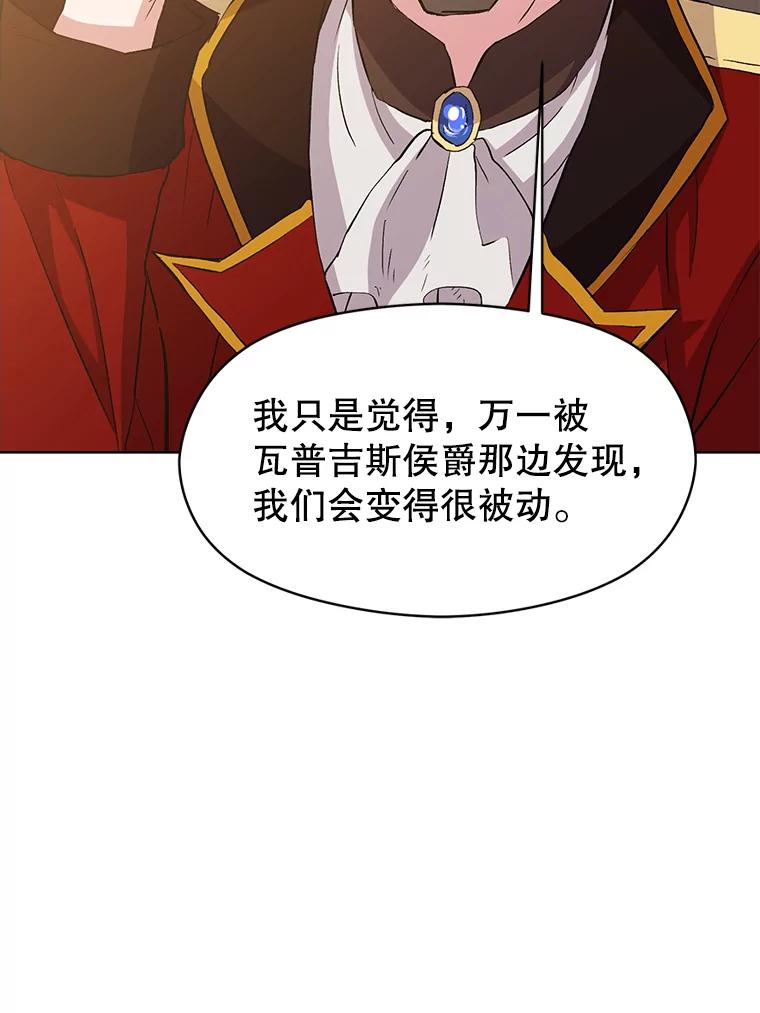 《超越时间的大魔导士》2.讨回公道 第141页
