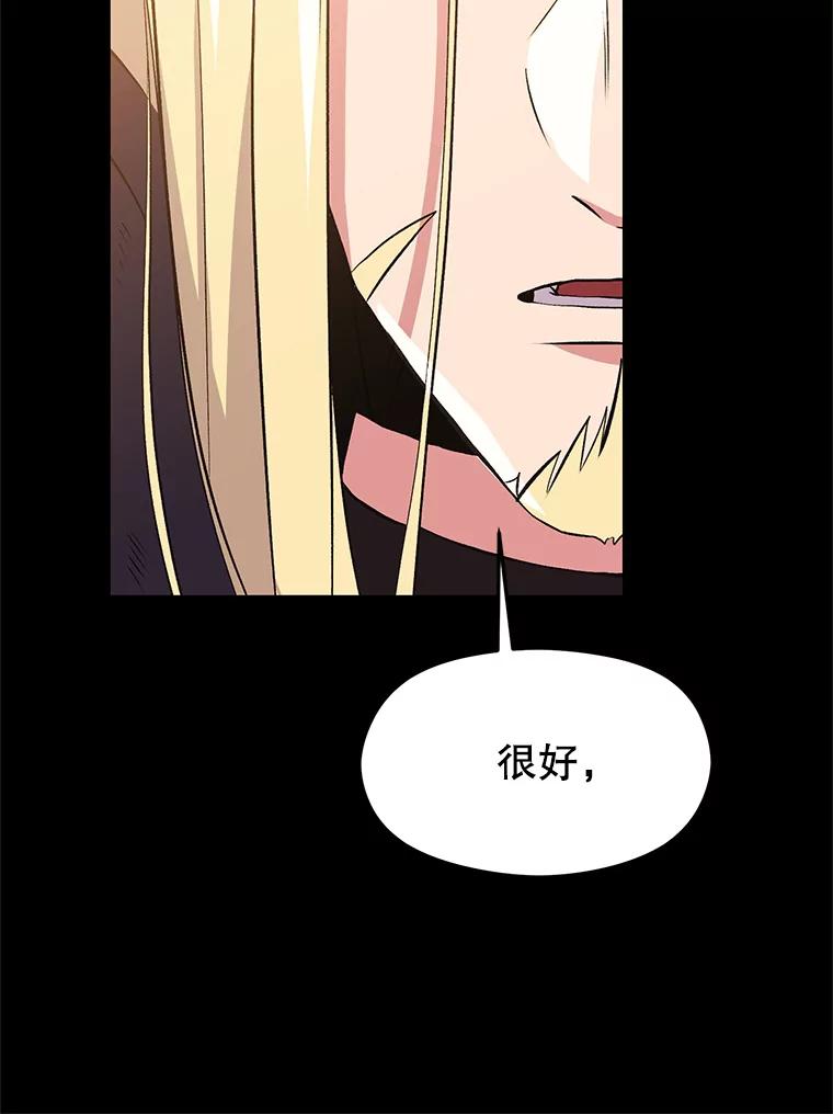 《超越时间的大魔导士》2.讨回公道 第196页