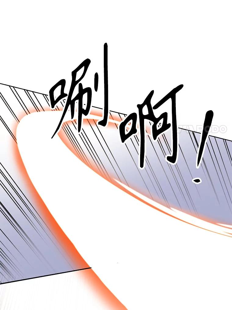 《超越时间的大魔导士》2.讨回公道 第118页