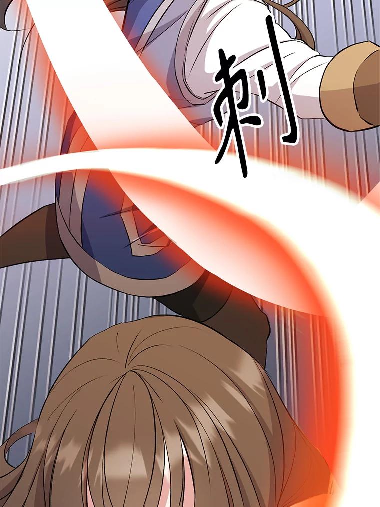 《超越时间的大魔导士》2.讨回公道 第120页