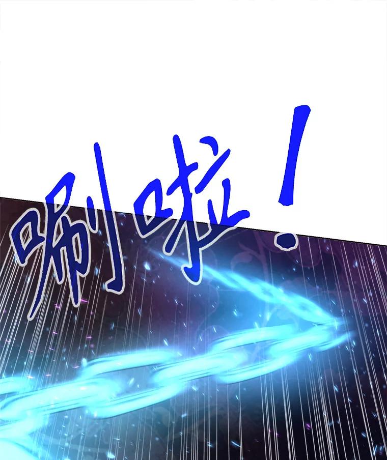 《超越时间的大魔导士》2.讨回公道 第20页
