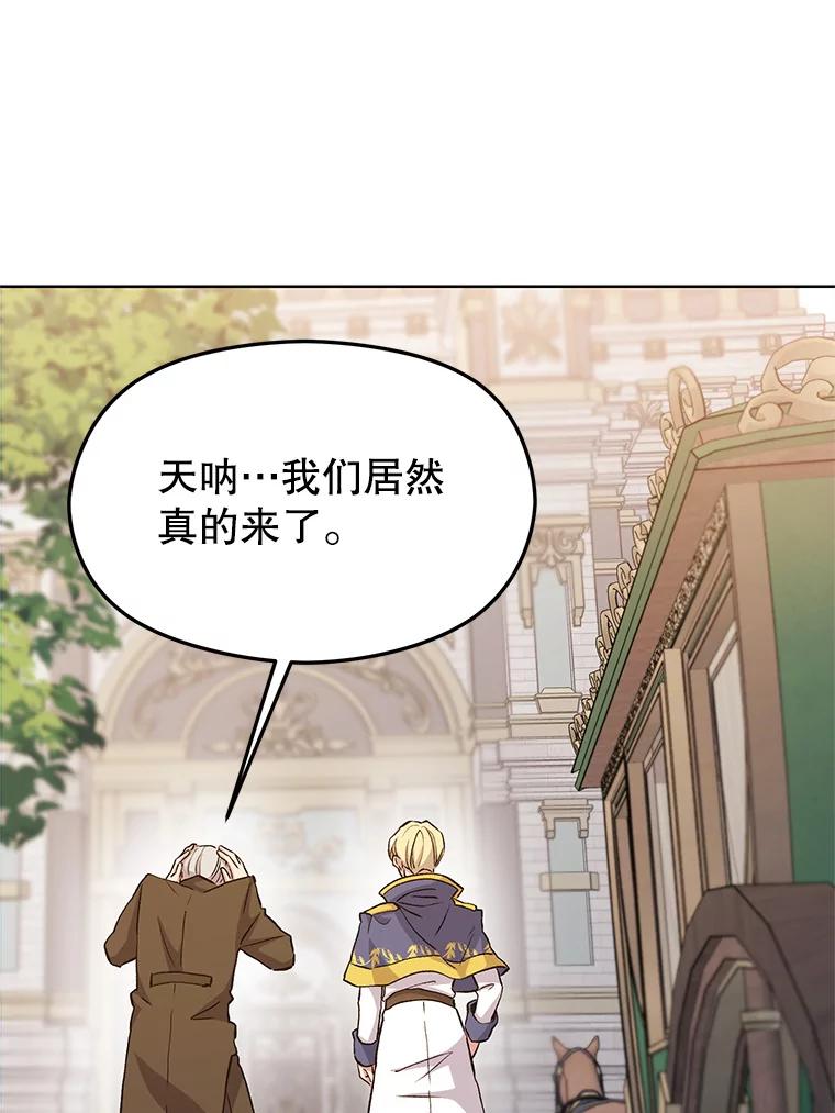 《超越时间的大魔导士》2.讨回公道 第164页