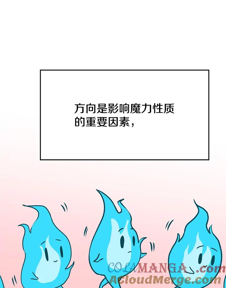 《超越时间的大魔导士》2.讨回公道 第3页