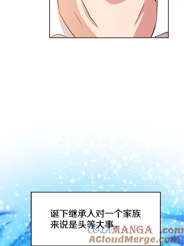 《超越时间的大魔导士》2.讨回公道 第91页