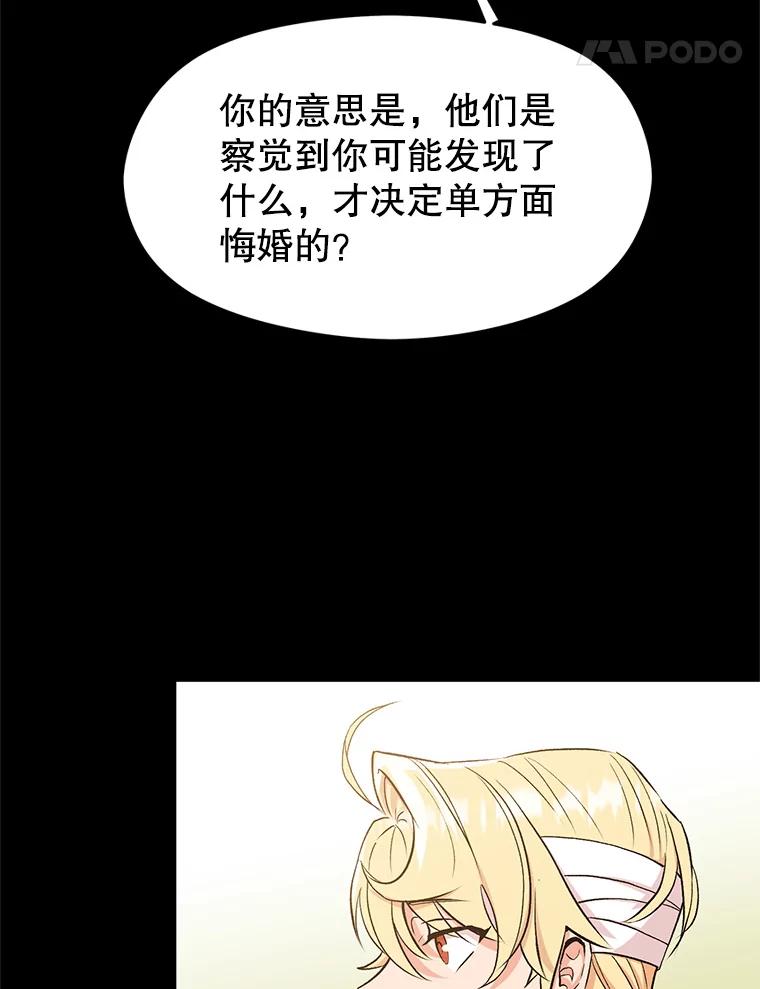 《超越时间的大魔导士》2.讨回公道 第173页