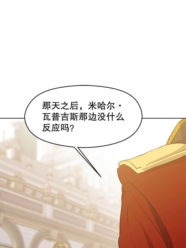 《超越时间的大魔导士》2.讨回公道 第132页